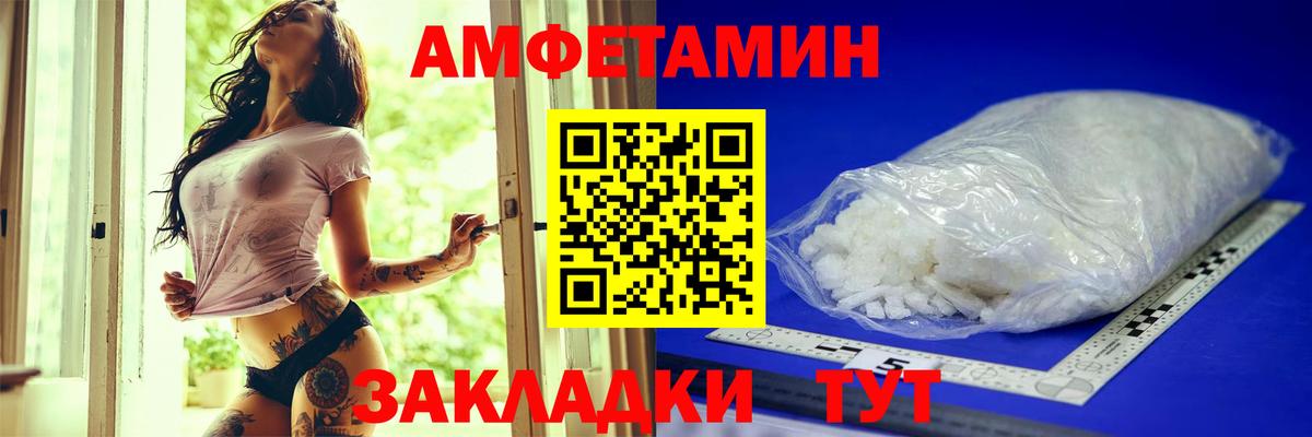 Amphetamine  Амфетамин Premium  Вход с VPN  Светлоград 