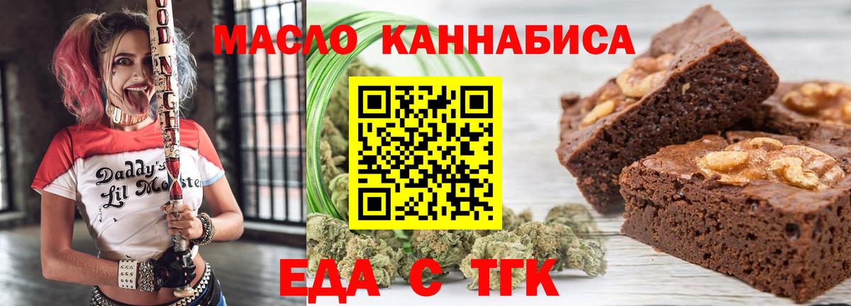 Светлоград  Еда ТГК конопля  Вход с VPN 