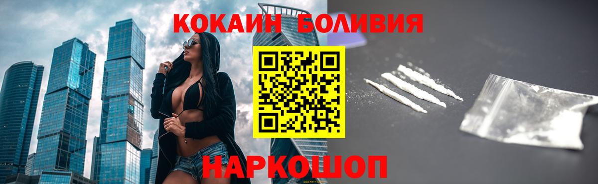 COCAIN FishScale Светлоград