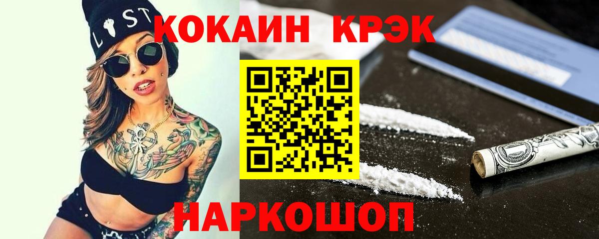 Cocaine VHQ  Cocaine Колумбийский  Светлоград  COCAIN  Вход с VPN 