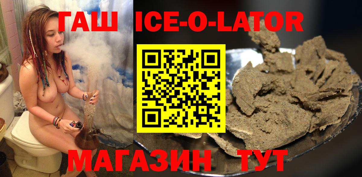 ГАШ hashish Светлоград