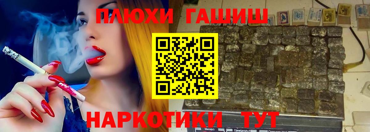 Гашиш гарик  Вход с VPN  ГАШИШ  Светлоград 