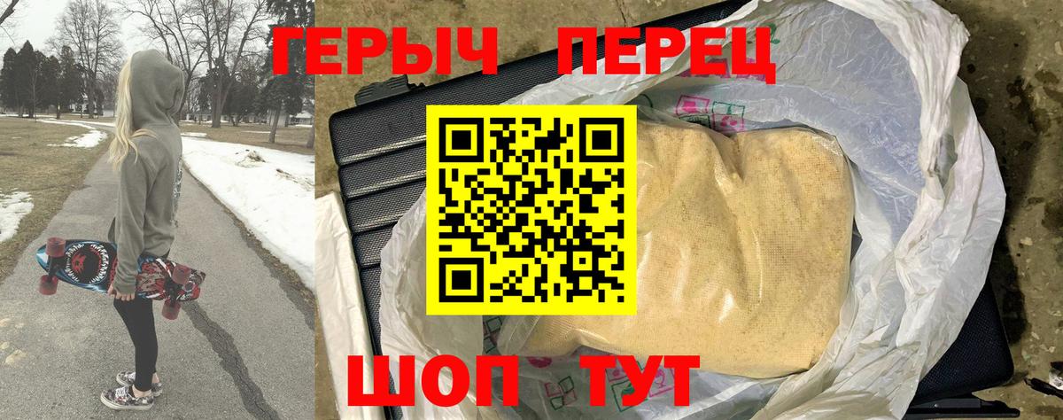 Светлоград  ГЕРОИН Heroin  Вход с VPN 