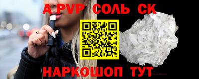 кристаллы Пугачёв