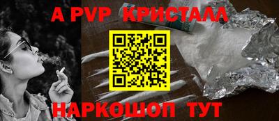 кристаллы Пугачёв