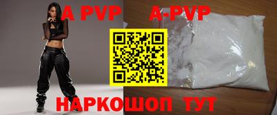 кристаллы Пугачёв