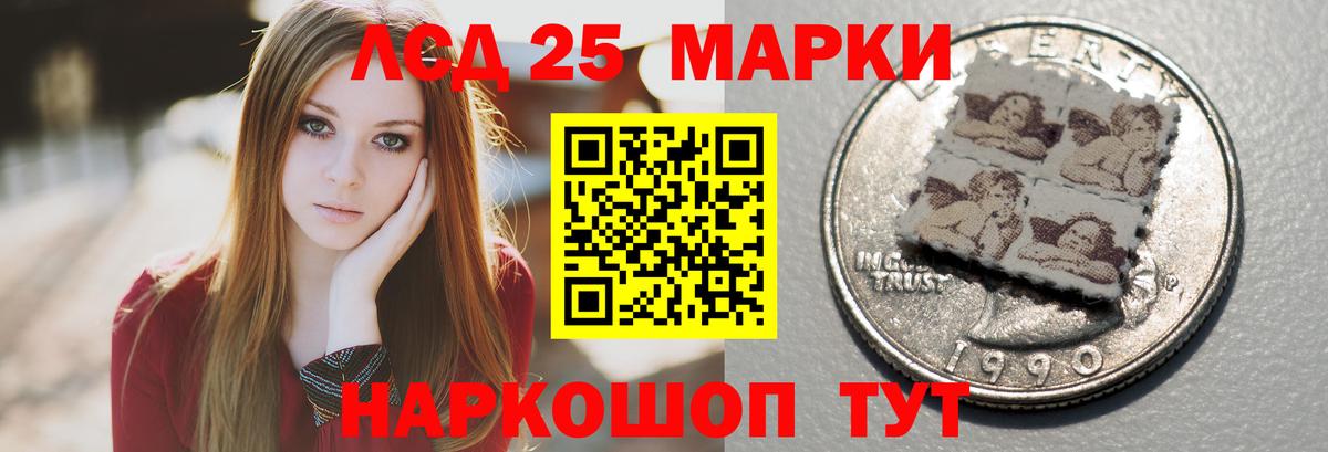 LSD-25 экстази ecstasy Светлоград