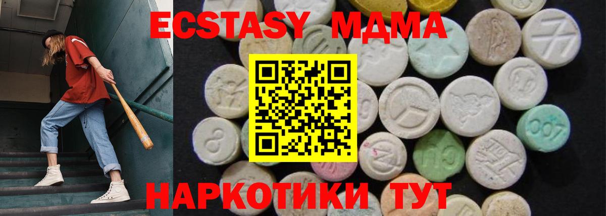 MDMA кристаллы Светлоград