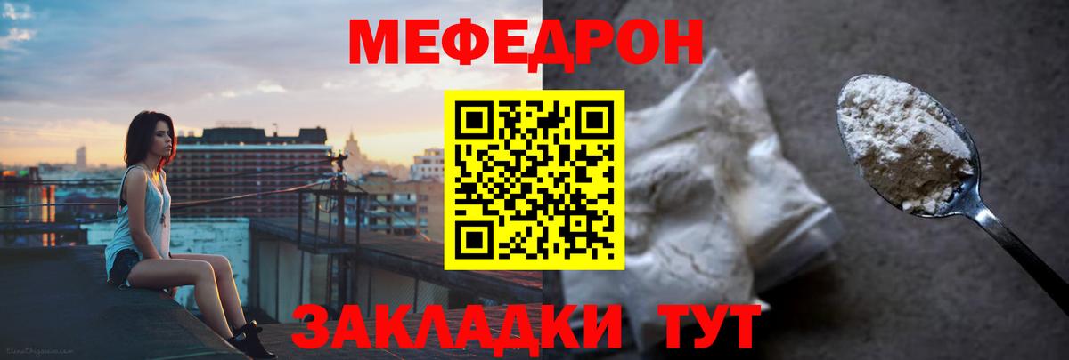 как найти закладки  Вход с VPN  МЕФ mephedrone  Светлоград  Мефедрон мяу мяу 