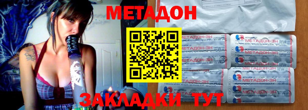 Метадон белоснежный  Вход с VPN  Светлоград  МЕТАДОН мёд 