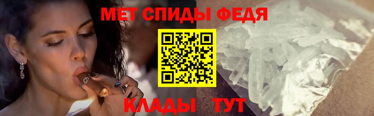 МЕТАМФЕТАМИН витя Светлоград
