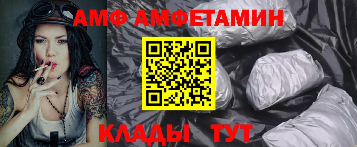 Метамфетамин  МЕТАМФЕТАМИН мет  Вход с VPN  Светлоград 