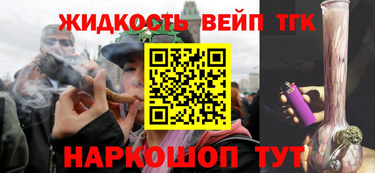 Светлоград  ТГК THC oil  Вход с VPN  ТГК THC oil 