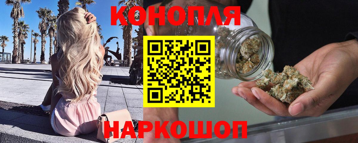 Бошки Шишки конопля Светлоград